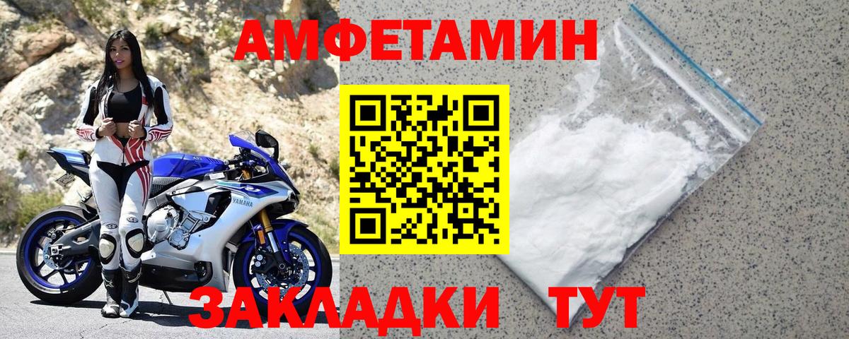 АМФЕТАМИН  АМФЕТАМИН  Вход с VPN  АМФЕТАМИН 97%  Зерноград 