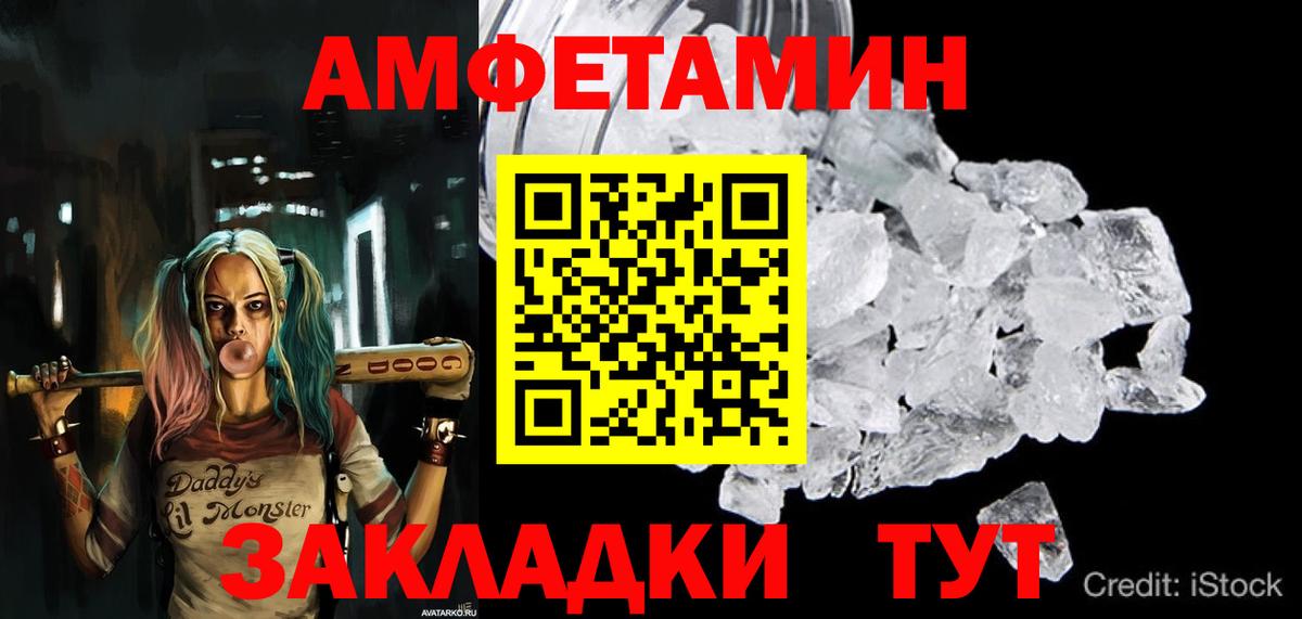 АМФ Розовый Зерноград