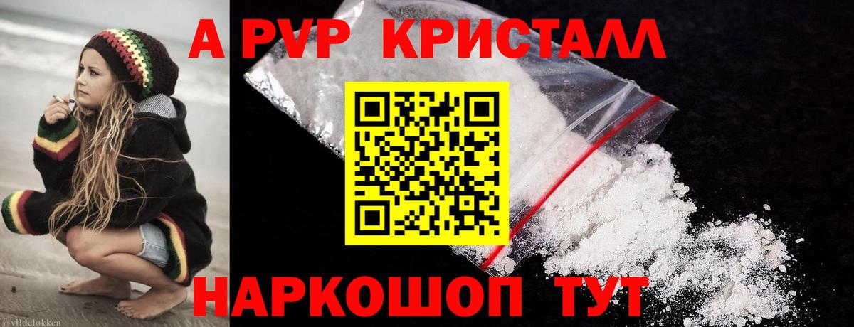 Зерноград  A-PVP крисы CK  Альфа ПВП  Alpha PVP мука  A PVP СК  Вход с VPN 