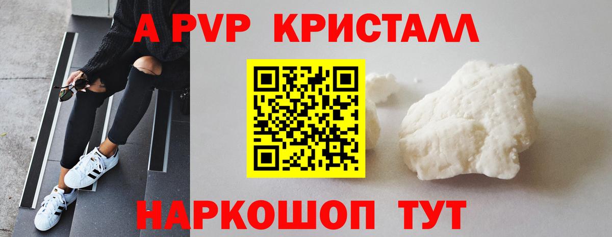 Alpha-PVP СК Зерноград