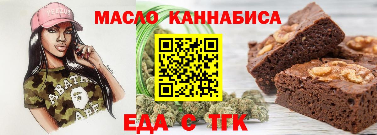 Зерноград  Печенье с ТГК марихуана  Вход с VPN 