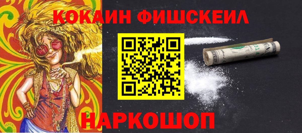 Зерноград  COCAIN  Вход с VPN  Cocaine Боливия 