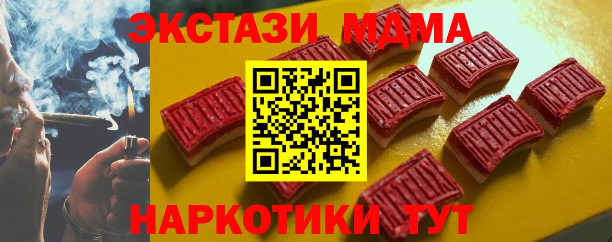 Ecstasy XTC Зерноград