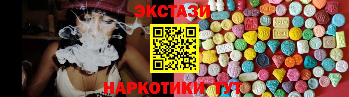 Ecstasy  ЭКСТАЗИ круглые  площадка наркотические препараты  Вход с VPN  Ecstasy MDMA  Зерноград 