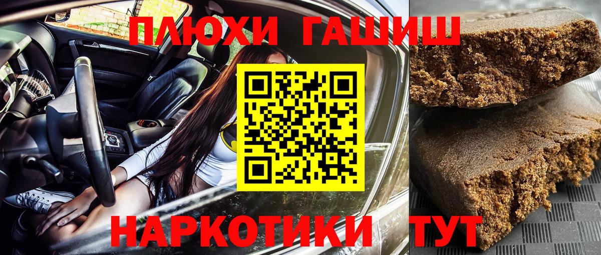 Гашиш гашик Зерноград