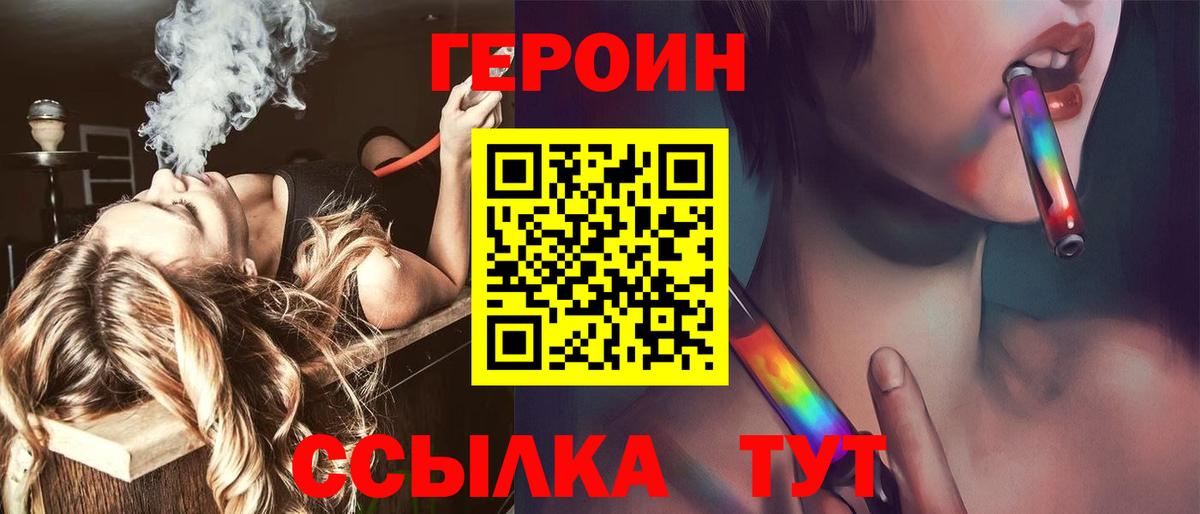 Героин Афган Зерноград