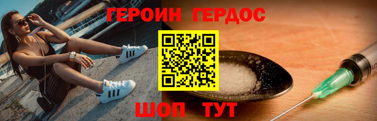 ГЕРОИН афганец  Вход с VPN  Зерноград 