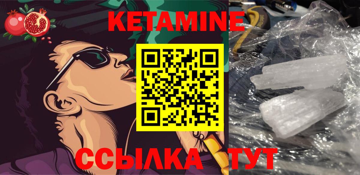КЕТАМИН VHQ  Вход с VPN  Зерноград 