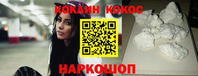 кокаин Беслан