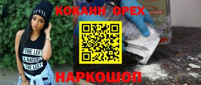 наркотики Берёзовский