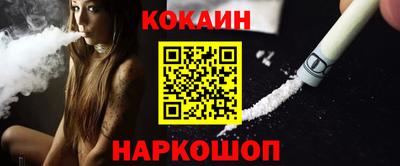 кокаин Беслан