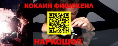 кокаин Беслан