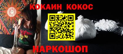 кокаин Беслан