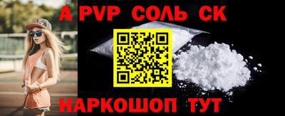 бутик Бийск