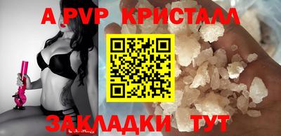 бутик Бийск
