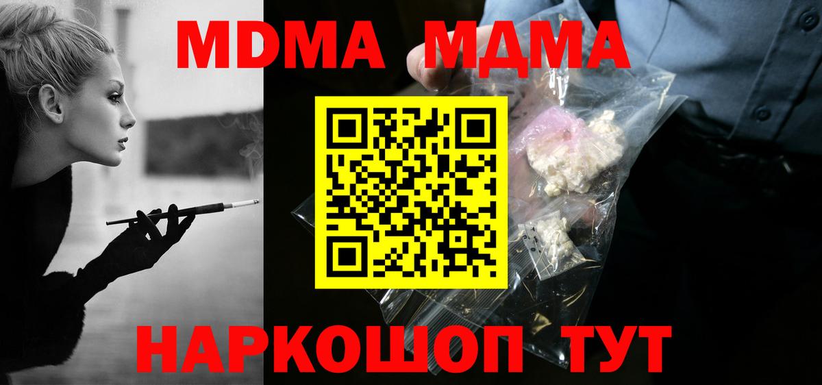 MDMA Molly  Вход с VPN  Зерноград 
