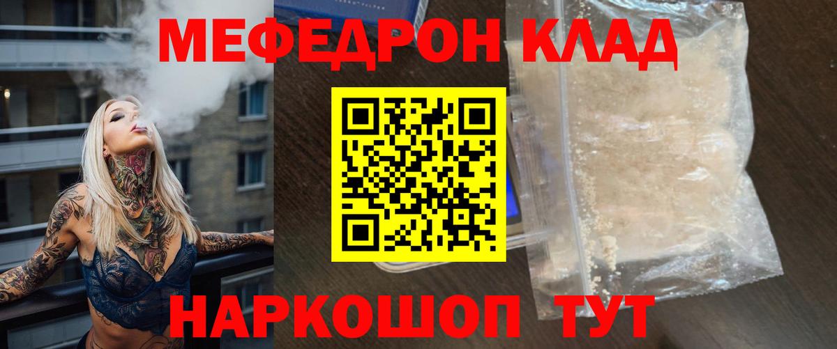 Меф  Мефедрон  Зерноград  Вход с VPN  где продают наркотики  Меф VHQ 