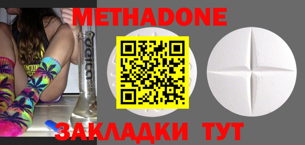 Зерноград  МЕТАДОН кристалл  Вход с VPN  blacksprut зеркало  Метадон кристалл 