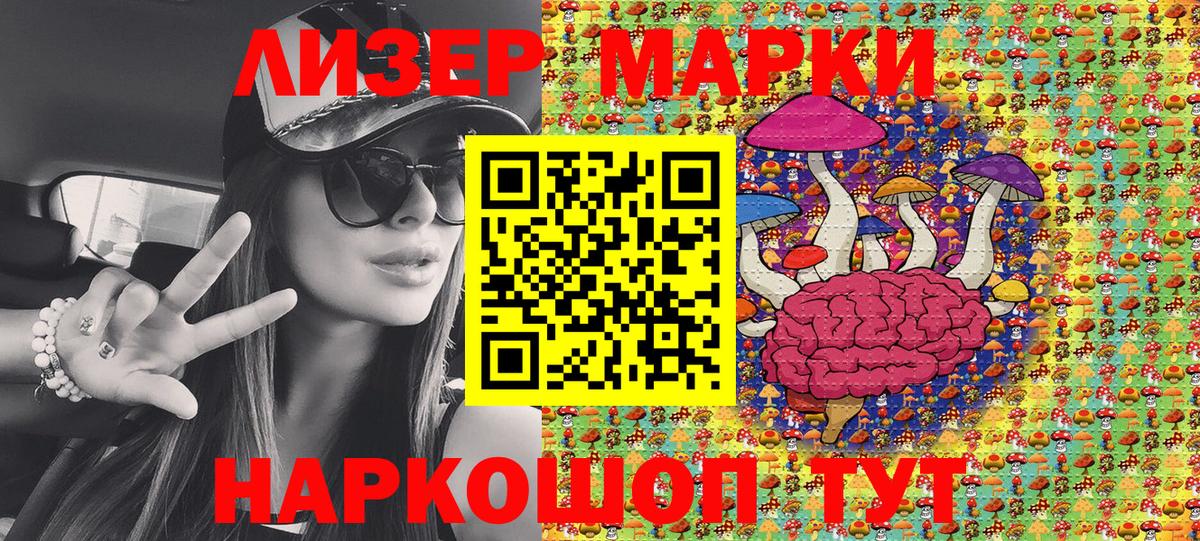 Марки NBOMe 1,5мг  Вход с VPN  Марки NBOMe 1,5мг  Зерноград 