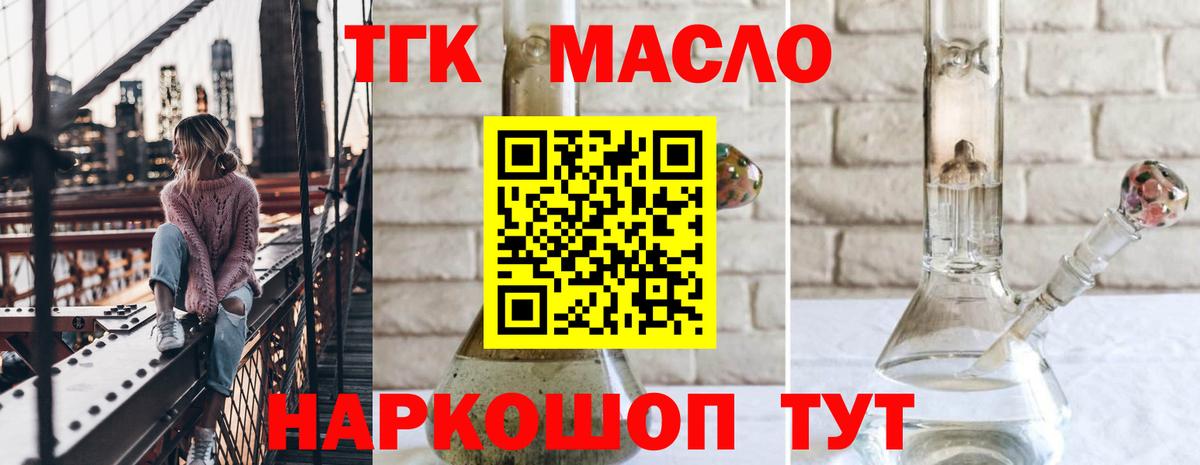 Дистиллят ТГК концентрат Зерноград