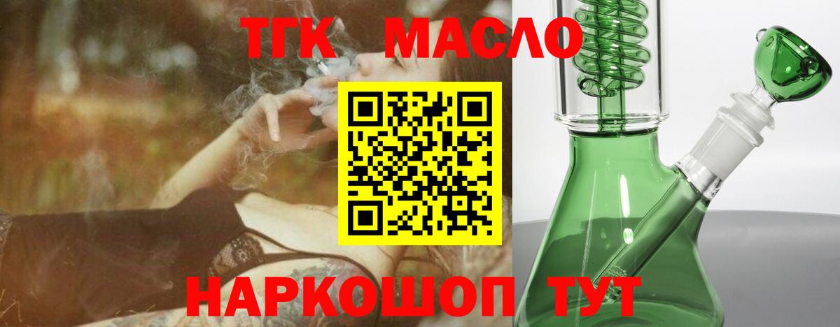 Зерноград  Дистиллят ТГК вейп с тгк  Вход с VPN  ТГК вейп с тгк 